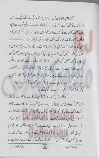 Insan na naseeb Brahui Book انسان نا نصیب ترجمہ گل بنگلزئی