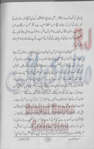 Insan na naseeb Brahui Book انسان نا نصیب ترجمہ گل بنگلزئی