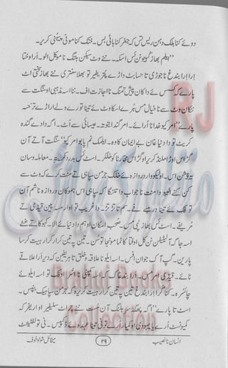 Insan na naseeb Brahui Book انسان نا نصیب ترجمہ گل بنگلزئی