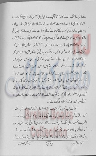 Insan na naseeb Brahui Book انسان نا نصیب ترجمہ گل بنگلزئی