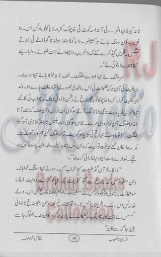 Insan na naseeb Brahui Book انسان نا نصیب ترجمہ گل بنگلزئی