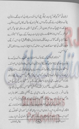 Insan na naseeb Brahui Book انسان نا نصیب ترجمہ گل بنگلزئی