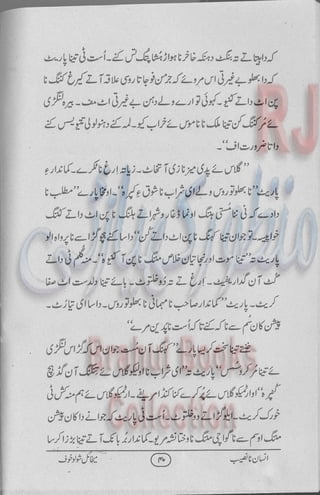 Insan na naseeb Brahui Book انسان نا نصیب ترجمہ گل بنگلزئی
