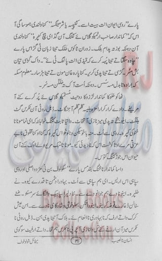 Insan na naseeb Brahui Book انسان نا نصیب ترجمہ گل بنگلزئی