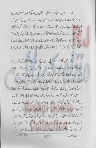 Insan na naseeb Brahui Book انسان نا نصیب ترجمہ گل بنگلزئی