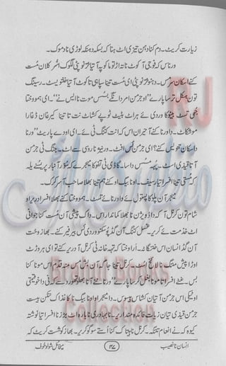 Insan na naseeb Brahui Book انسان نا نصیب ترجمہ گل بنگلزئی