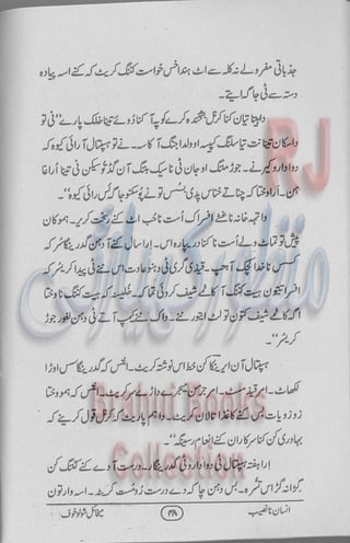 Insan na naseeb Brahui Book انسان نا نصیب ترجمہ گل بنگلزئی