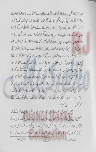 Insan na naseeb Brahui Book انسان نا نصیب ترجمہ گل بنگلزئی