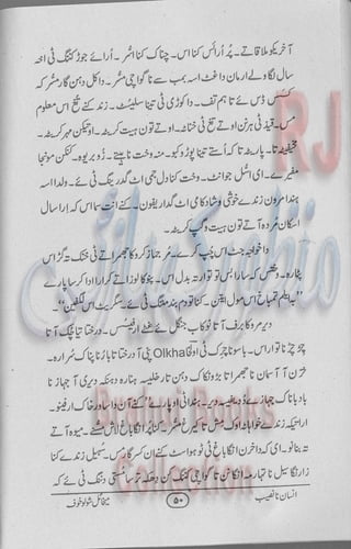 Insan na naseeb Brahui Book انسان نا نصیب ترجمہ گل بنگلزئی