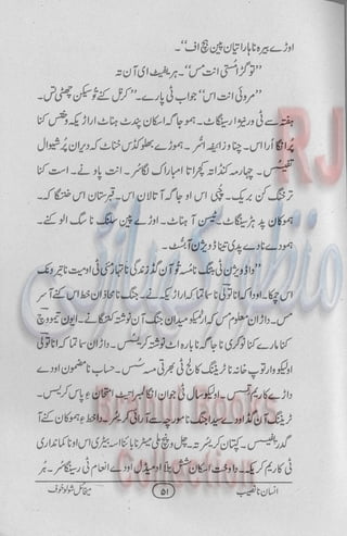 Insan na naseeb Brahui Book انسان نا نصیب ترجمہ گل بنگلزئی