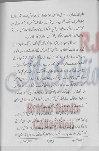 Insan na naseeb Brahui Book انسان نا نصیب ترجمہ گل بنگلزئی