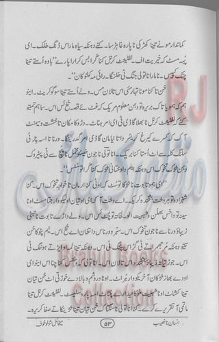 Insan na naseeb Brahui Book انسان نا نصیب ترجمہ گل بنگلزئی