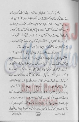Insan na naseeb Brahui Book انسان نا نصیب ترجمہ گل بنگلزئی