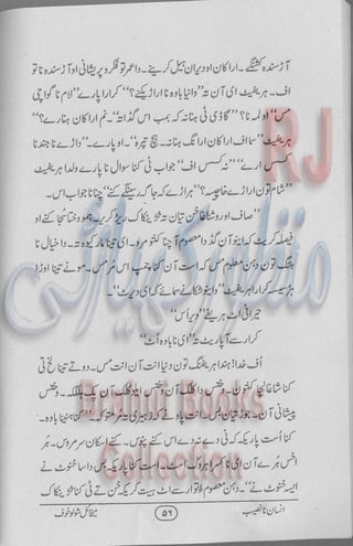 Insan na naseeb Brahui Book انسان نا نصیب ترجمہ گل بنگلزئی