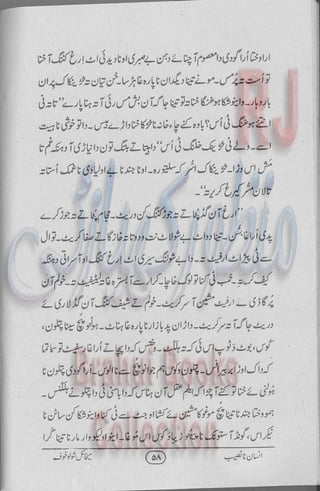 Insan na naseeb Brahui Book انسان نا نصیب ترجمہ گل بنگلزئی