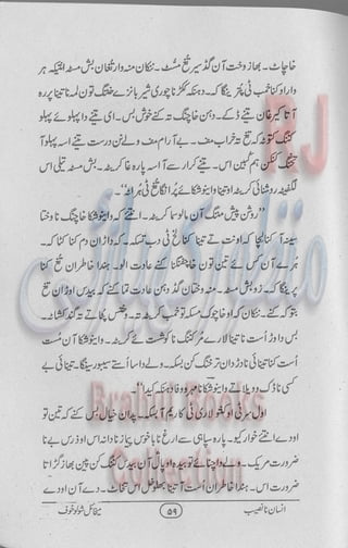 Insan na naseeb Brahui Book انسان نا نصیب ترجمہ گل بنگلزئی