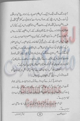 Insan na naseeb Brahui Book انسان نا نصیب ترجمہ گل بنگلزئی