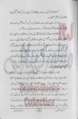 Insan na naseeb Brahui Book انسان نا نصیب ترجمہ گل بنگلزئی