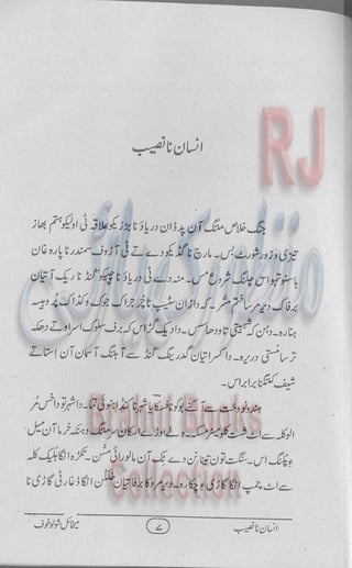 Insan na naseeb Brahui Book انسان نا نصیب ترجمہ گل بنگلزئی