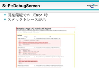 S::P::DebugScreen ,[object Object],[object Object]
