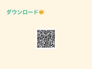 ダウンロード😊
 