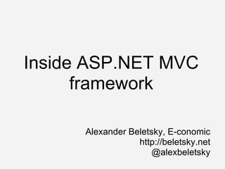 Inside ASP.NET MVC framework Alexander Beletsky, E-conomic http://beletsky.net @alexbeletsky 