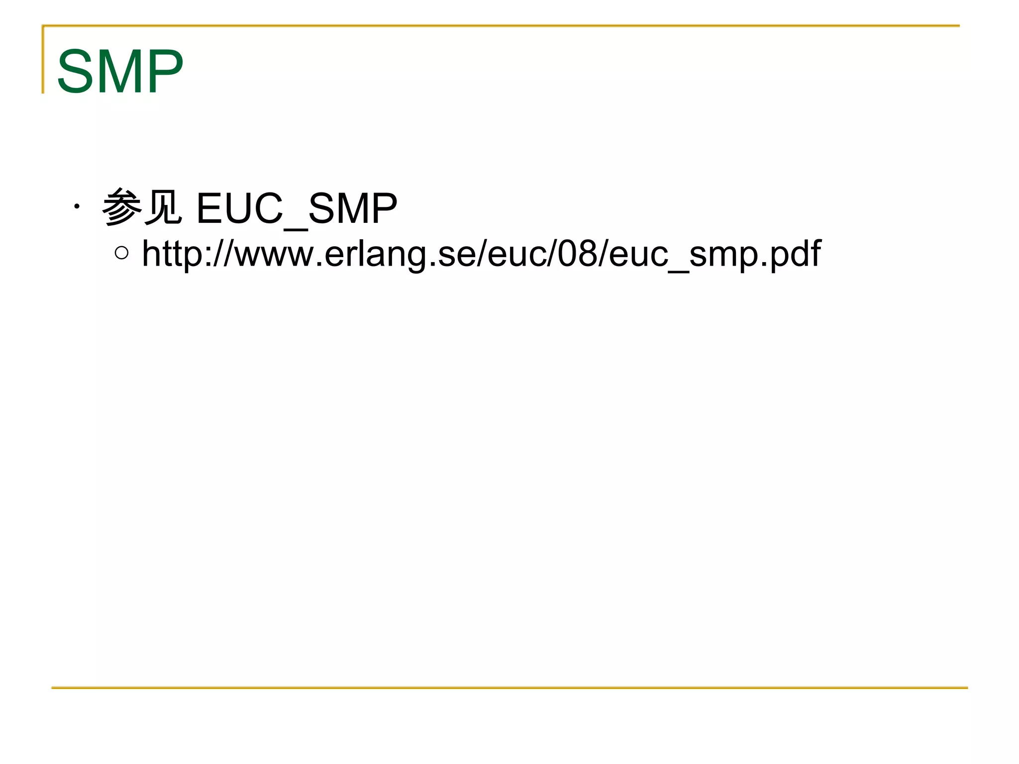 Inside the Erlang Vm