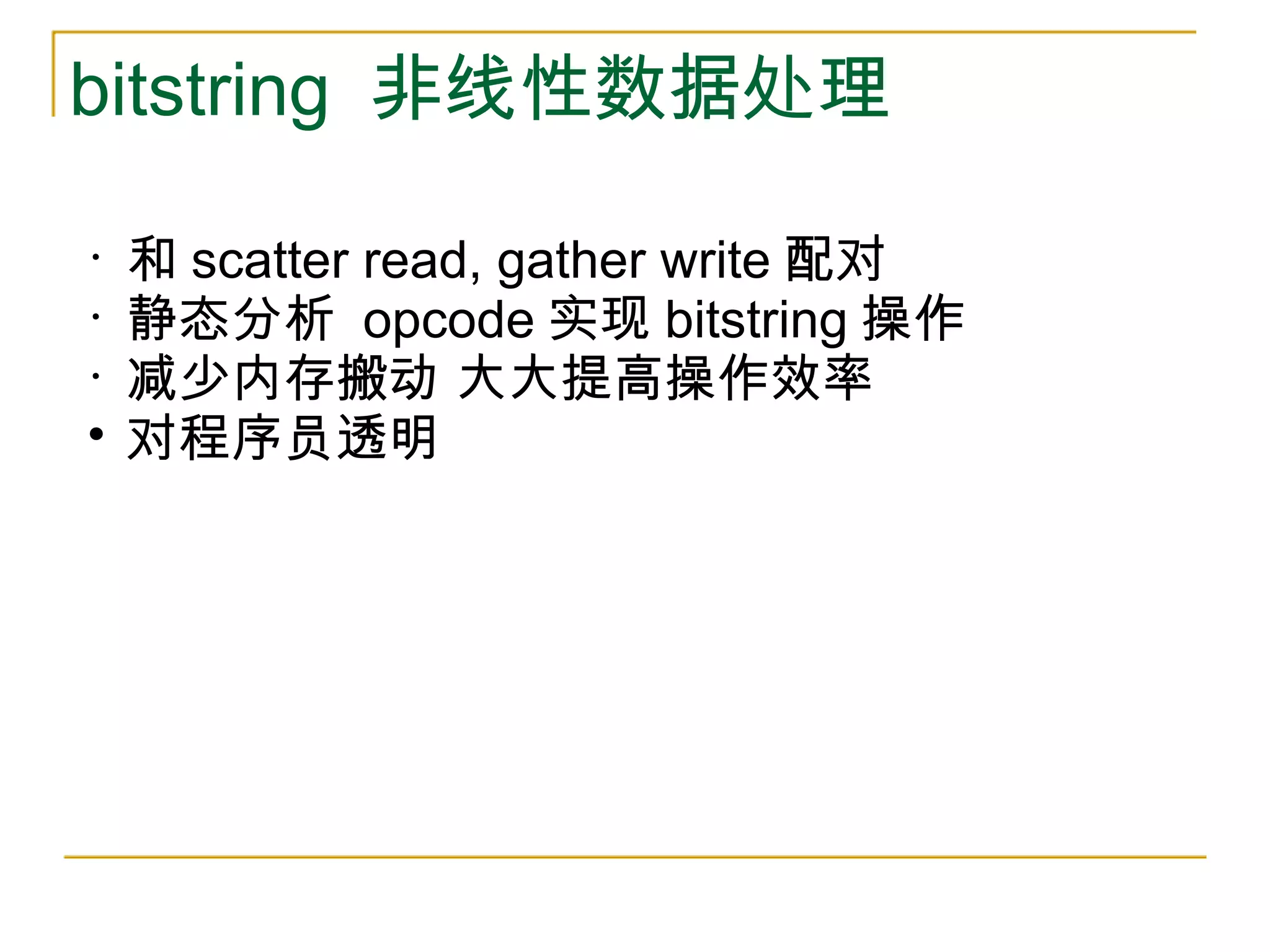 Inside the Erlang Vm