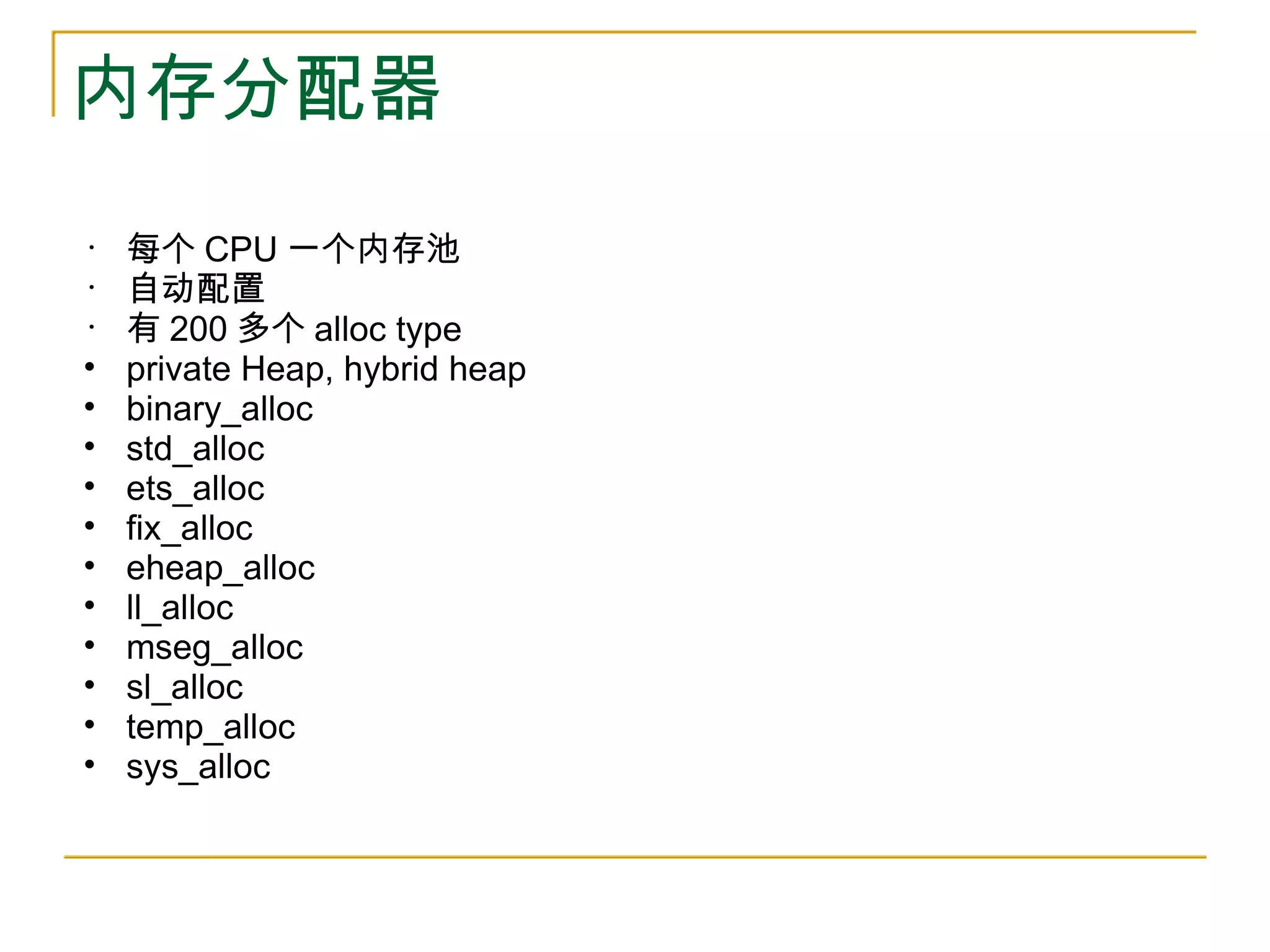Inside the Erlang Vm