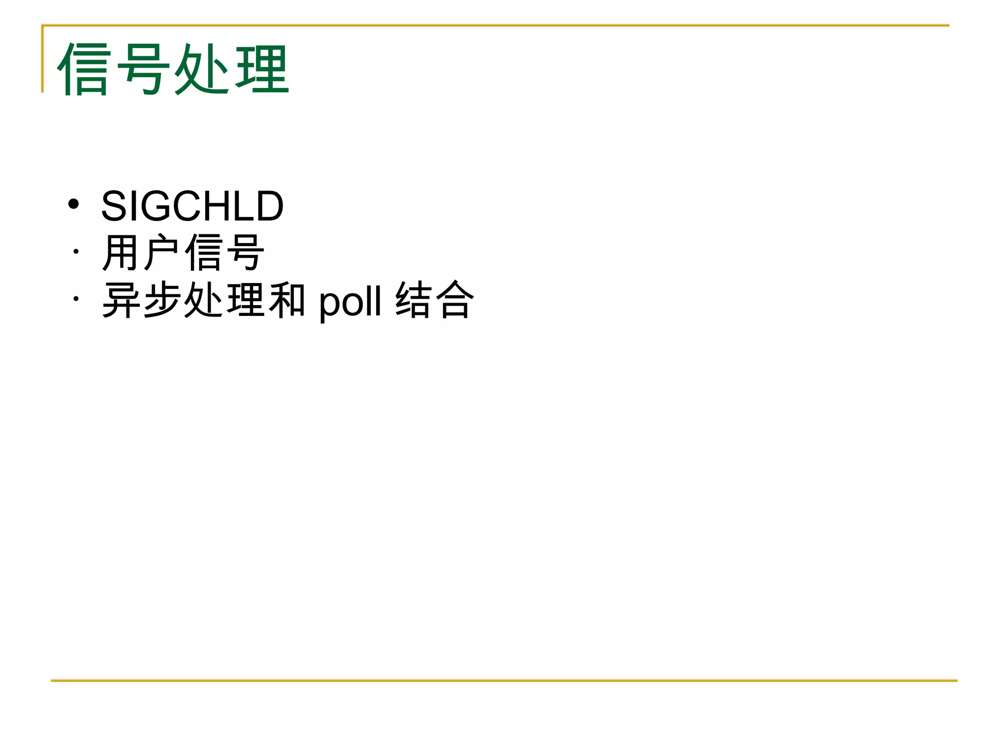 Inside the Erlang Vm