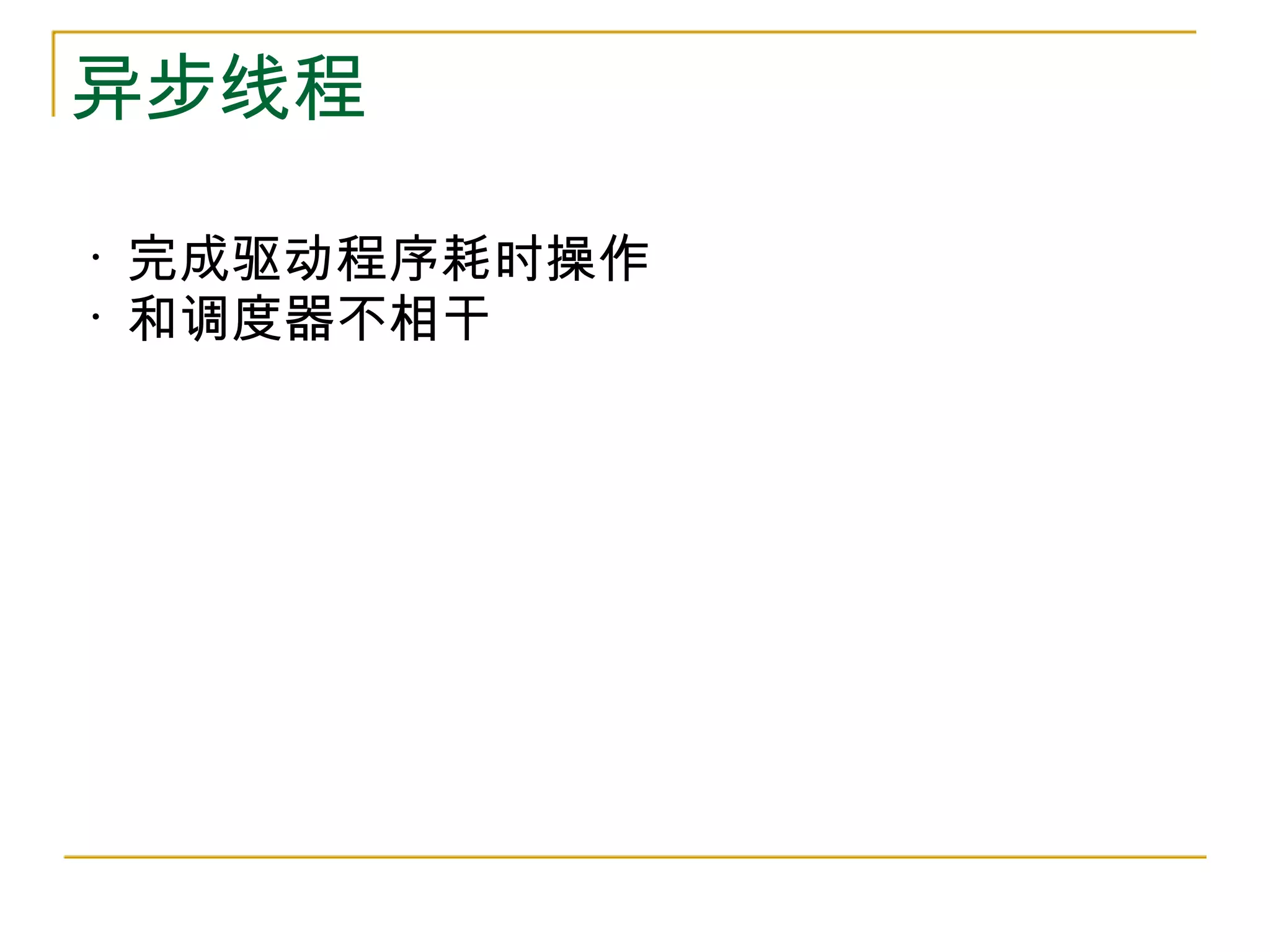 Inside the Erlang Vm