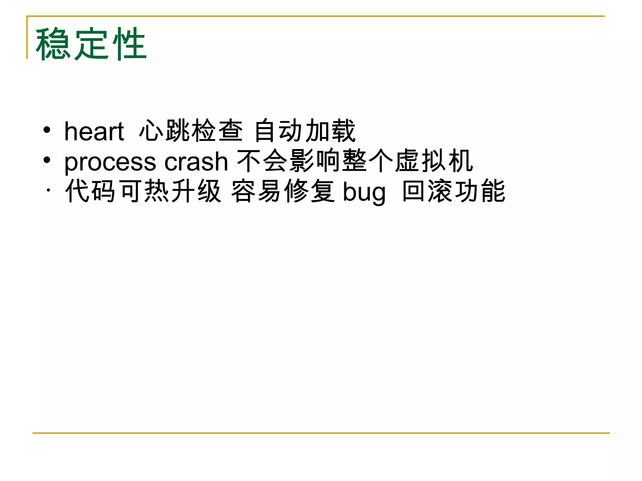 Inside the Erlang Vm