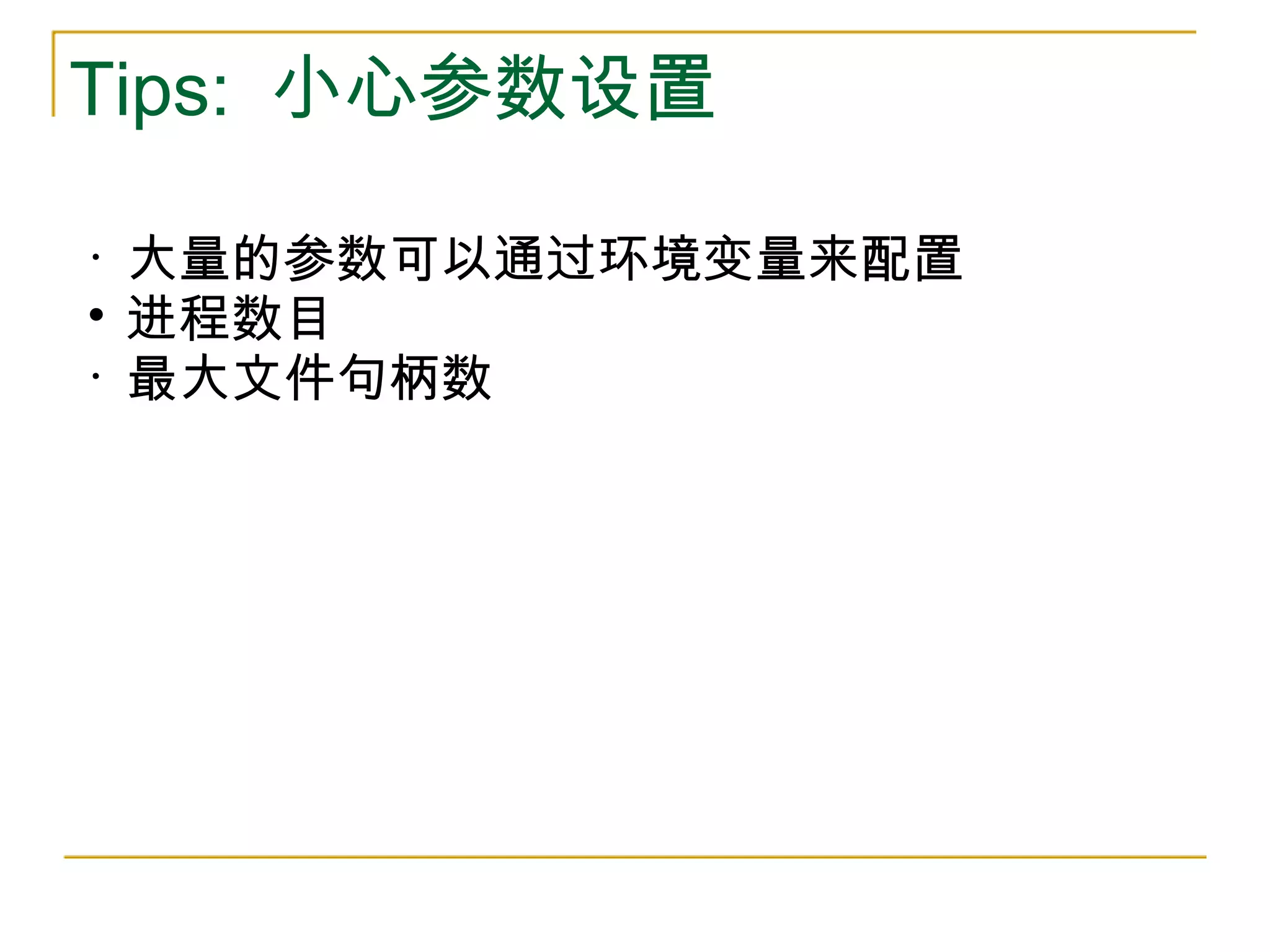 Inside the Erlang Vm