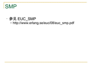 Inside the Erlang Vm