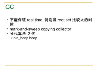 Inside the Erlang Vm