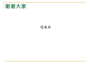 Inside the Erlang Vm