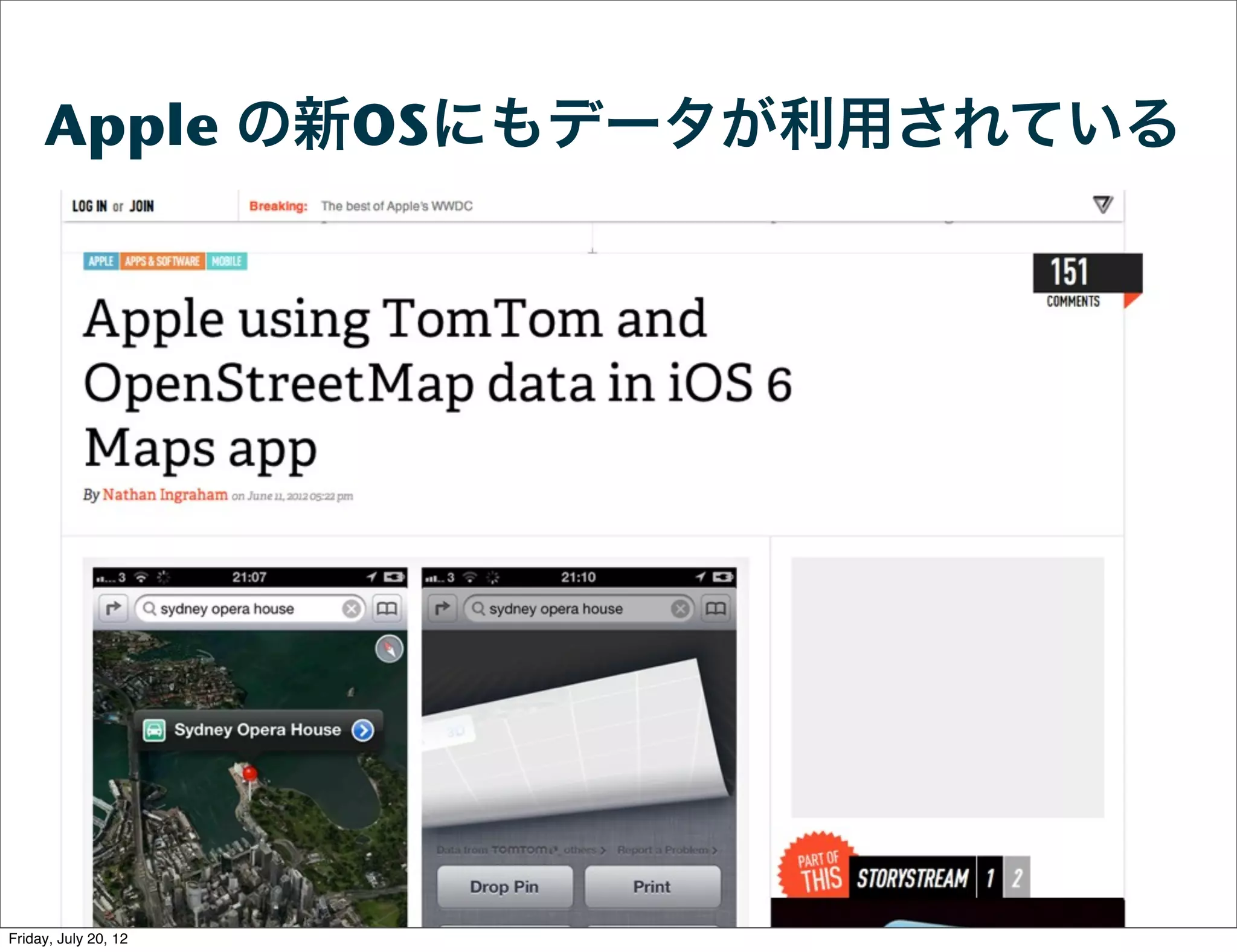 Apple の新OSにもデータが利用されている




                           12

Friday, July 20, 12
 