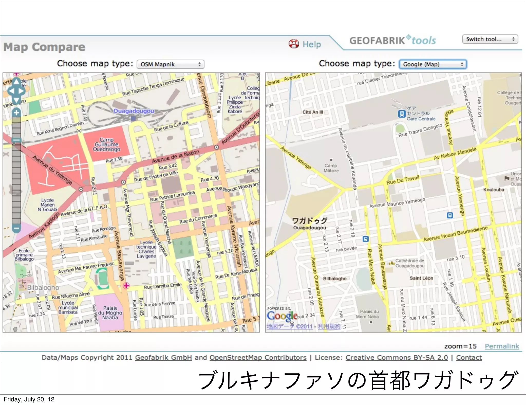 ブルキナファソの首都ワガドゥグ
Friday, July 20, 12
 