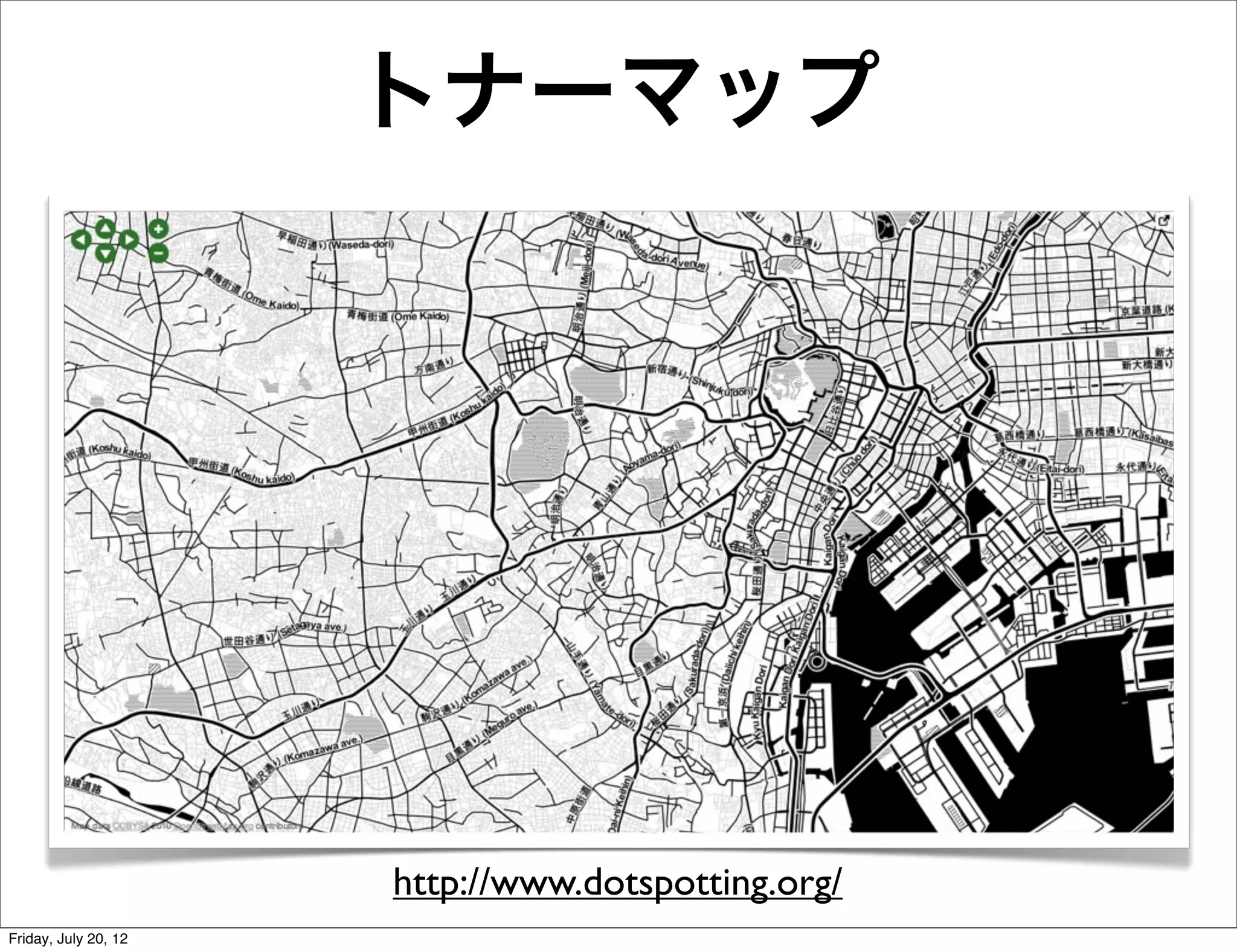 トナーマップ




                      http://www.dotspotting.org/
Friday, July 20, 12
 