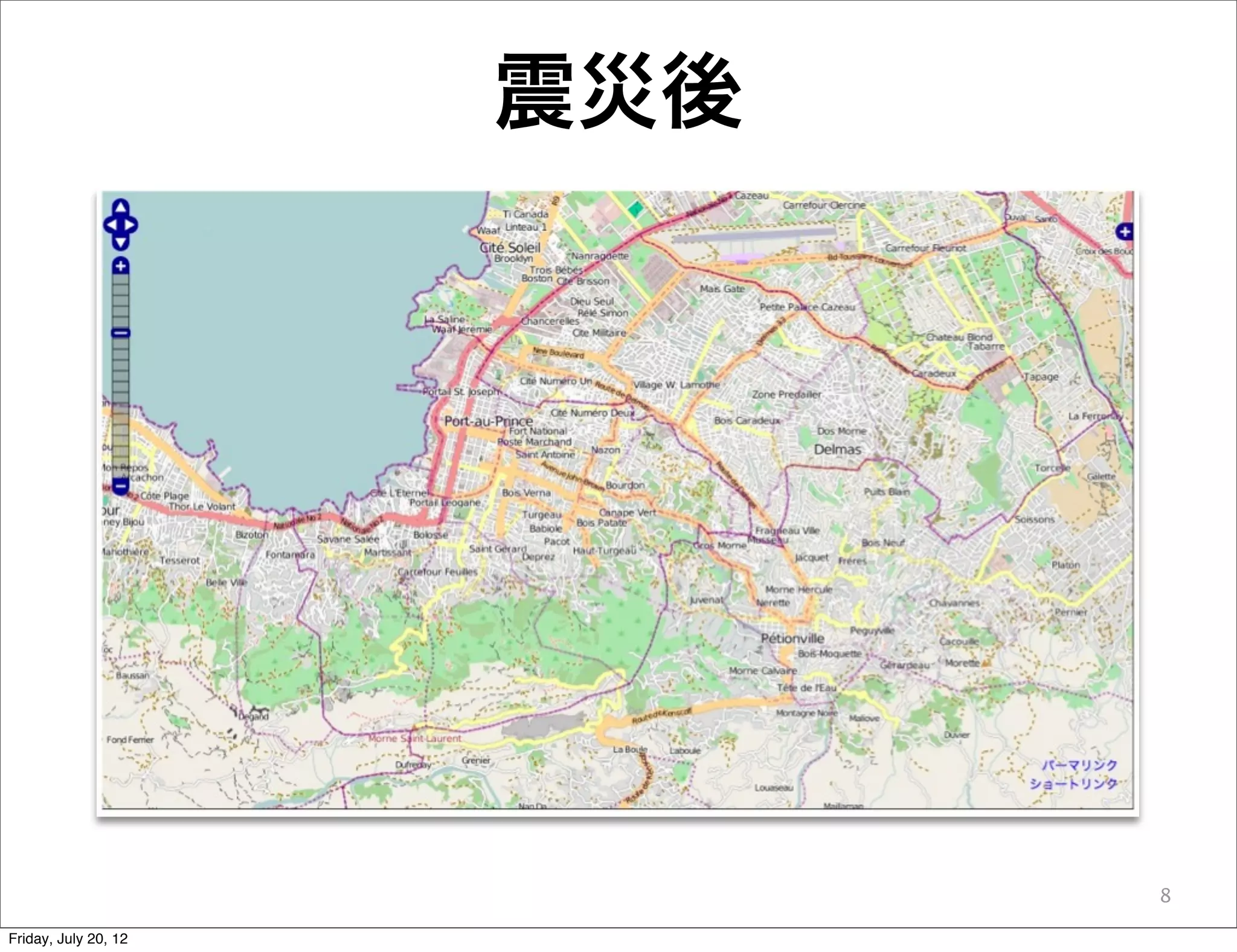 震災後




                            8

Friday, July 20, 12
 