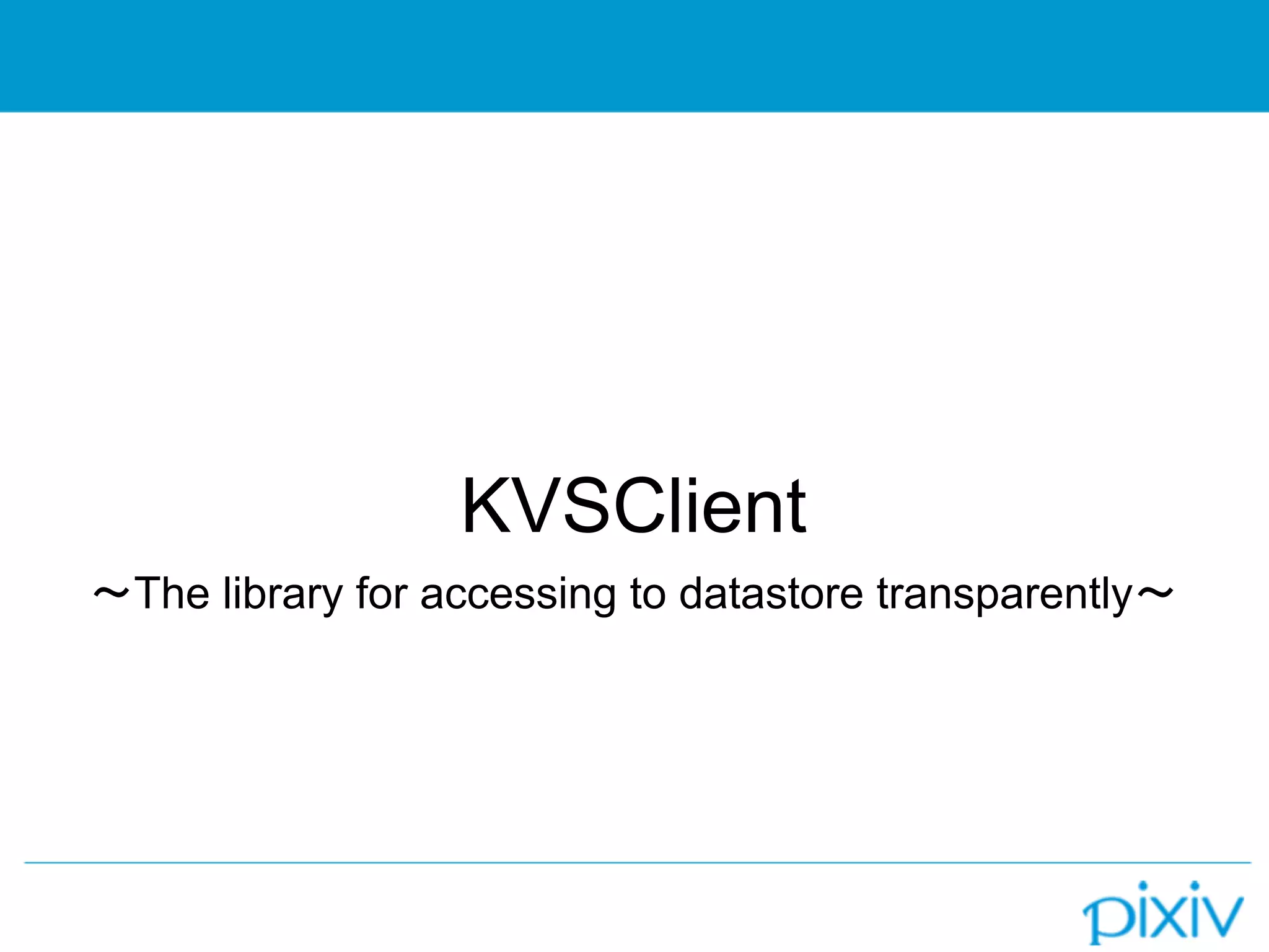 KVSClient
〜The library for accessing to datastore transparently〜
 
