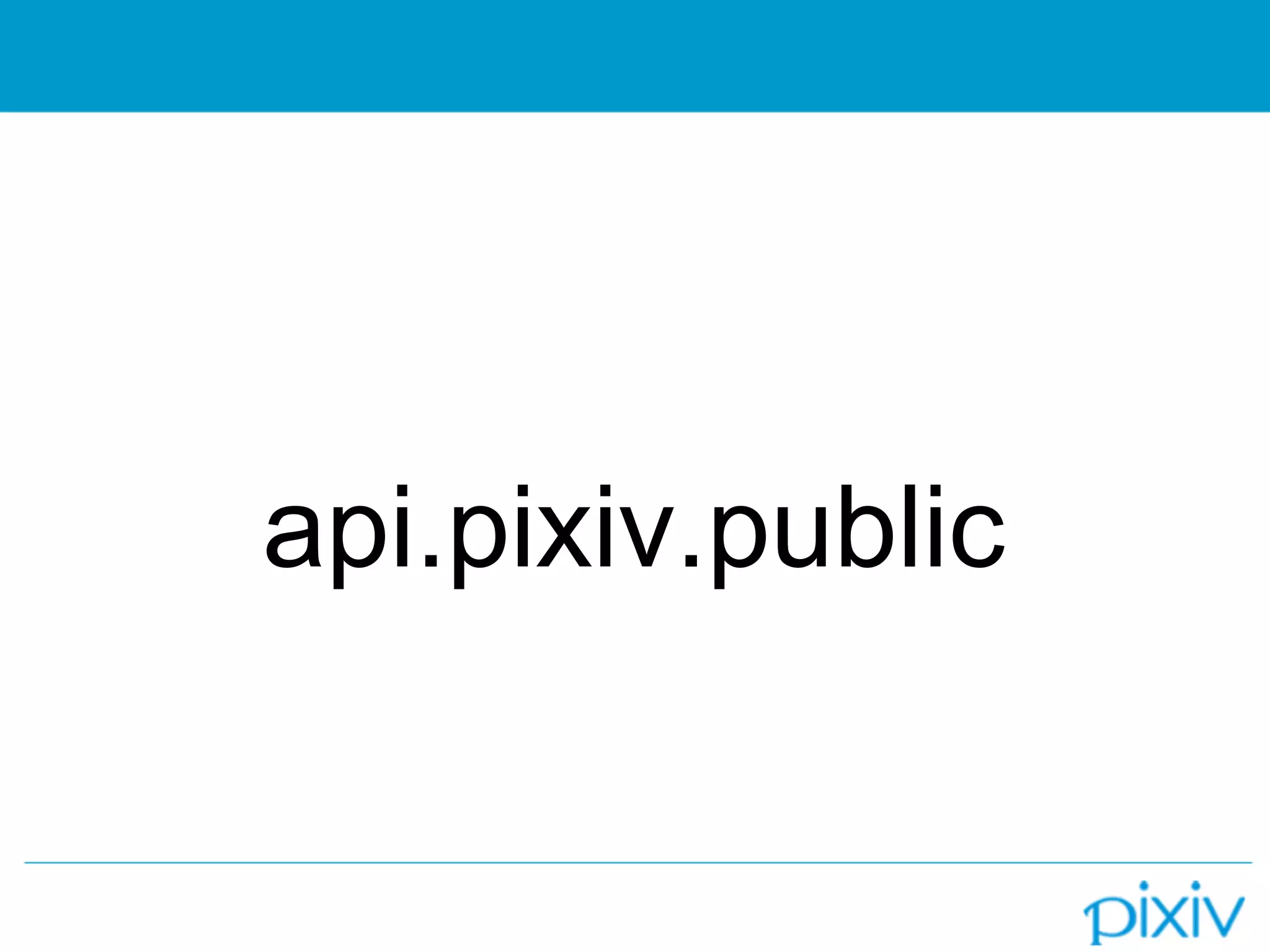 api.pixiv.public
 