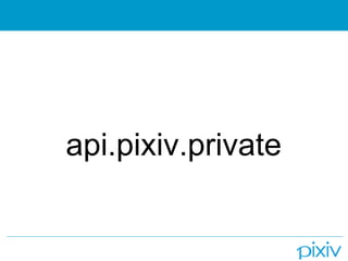 api.pixiv.private
 