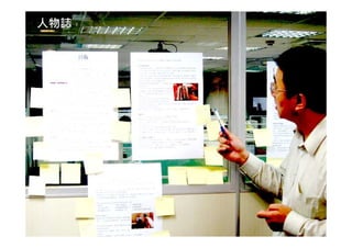 人物誌
 