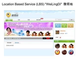 Location Based Service (LBS) "WeiLingDi"  微领地 