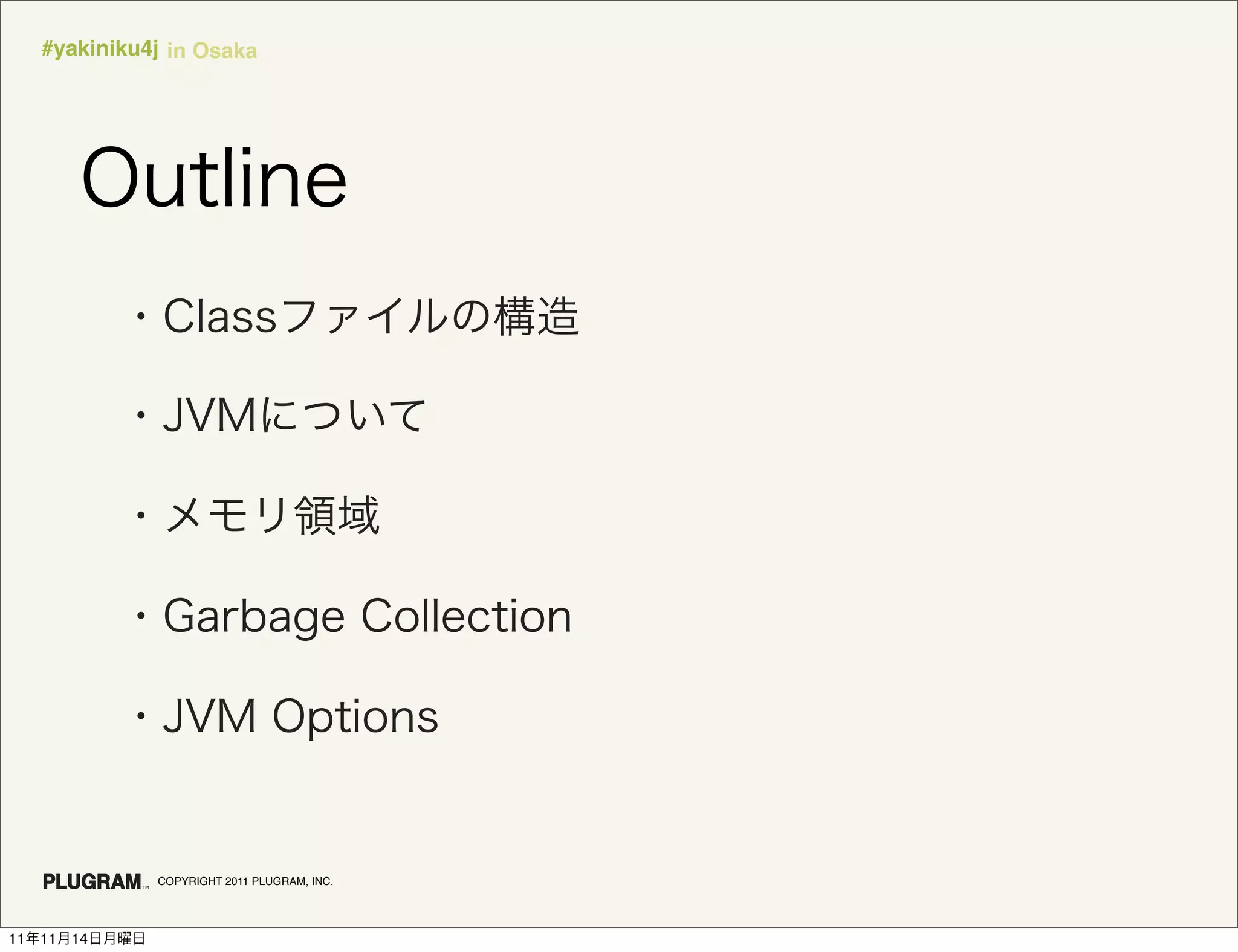 #yakiniku4j in Osaka




               COPYRIGHT 2011 PLUGRAM, INC.




11   11   14
 