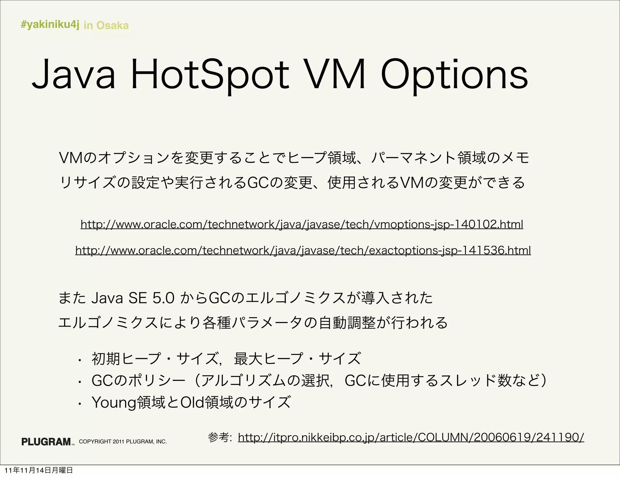 #yakiniku4j in Osaka




               COPYRIGHT 2011 PLUGRAM, INC.




11   11   14
 