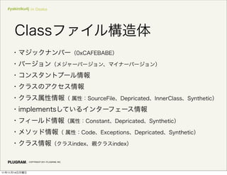 #yakiniku4j in Osaka




               COPYRIGHT 2011 PLUGRAM, INC.




11   11   14
 