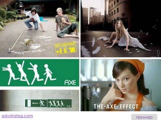 advstrateg.com   пример
 