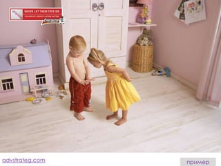 advstrateg.com   пример
 